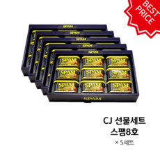 스팸8호