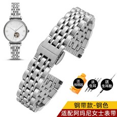 아르마니 호환 시계줄 AR60020/60023 여성 14mm