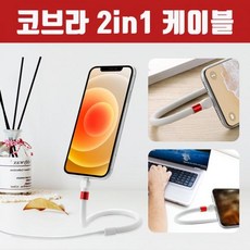 코브라2