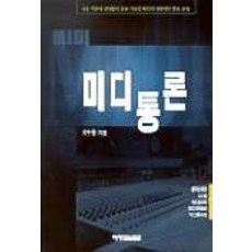 미디작곡책