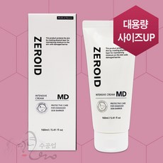 제로이드인텐시브크림 md 대용량 ZEROID 엠디 피부보호크림, 160ml, 1개