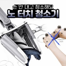 노터치 청소기, 에버리팡 그레이
