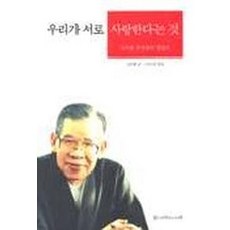 김수환추기경