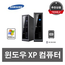 삼성 윈도우 XP 컴퓨터 시리얼 E8400 4G SSD 120G, SSD 기본,