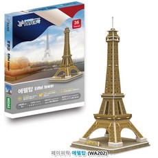 에펠탑종이모형
