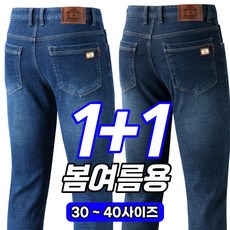 리바이스 남성 청바지