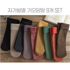 자가발열기모양말9개set