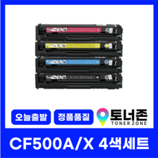 HP 재생 토너 CF500A 500X 4색 세트 LASERJET PRO M254NW M254DN M280NW M281FDW 검정+파랑+노랑+빨강, [CF500X 대용량], CF500X 4색 세트[검정+파랑+빨강+노랑]