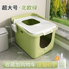 후드형 고양이 화장실 배변 대형 밀폐 냄새 탈취 옐로우 하우스형, 그린, 1개
