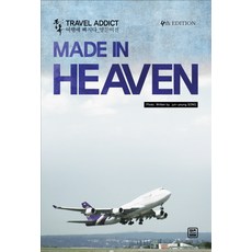 Made in Heaven:중독 여행에 빠지다 영문버전, 렛츠북