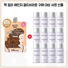 퀵컬러 골드브라운 2개 구매시 헤라 셀 에센스 바이옴 플러스 15mlx12개 (총 180ml), 1개