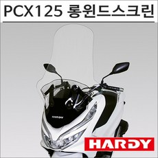 ab HARDY 바이크 오토바이 혼다 PCX125 윈드스크린 클리어 2018-2020