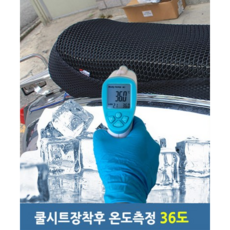 스마텍스통풍시트