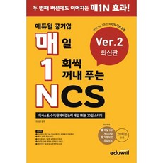 행정법ncs