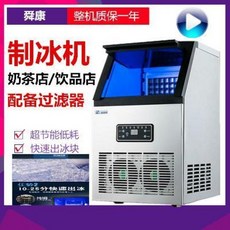 미니 소형 제빙기 서미트상용제빙기 밀크티숍 전자동빙수기 집용통 물 대용량, 01 수도를 접속하다