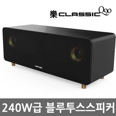 락클래식Q90 블루투스 스피커