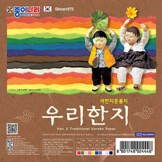 한지사진인화
