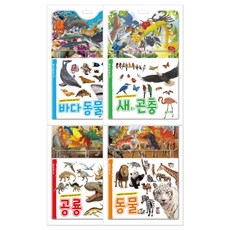 동물백과사전
