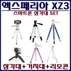 소니엑스페리아10마크3