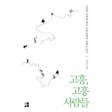 이새