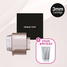 뉴즈미 3mm 카트리지 패키지