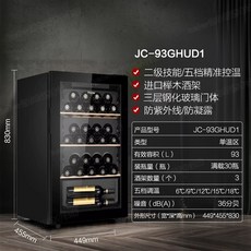 하이얼아쿠아와인셀러