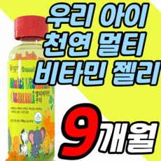 닥터키즈멀티비타