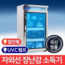 msm28살균건조기