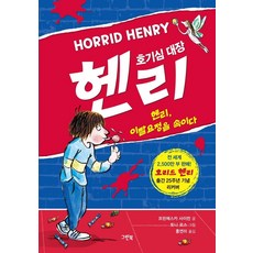 이빨요정의선물