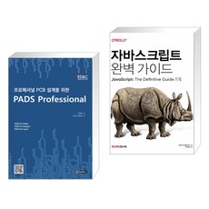 자바스크립트professional