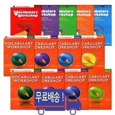 vocabularyworkshop세트