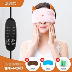 자주온열안대