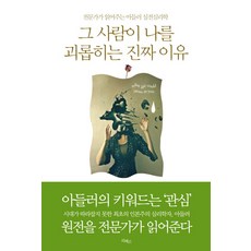 나진짜사람이야!