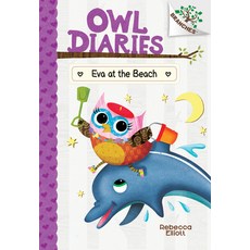 owldiaries TOP01