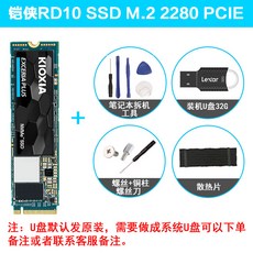 SSD메모리 kioxia/고체 RD10 1T SSD M.2NVME테이블식 필기노트 PCIE, 1MB, T06-1TB고체+나사 드라이버+쿨러팬+기 U판+필기노