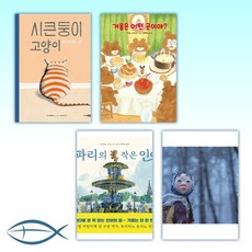 시큰둥이고양이