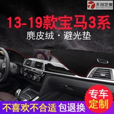 2013 - 19 가지 BMW 3 계 5 계 7 계 X3X5 X16 전용 자외선 차단 패드 중 제어 내장 단열 방지 빛 보호 패드 패드 13 - 19 가지 BMW 3 계 / GT - 레 드 라인