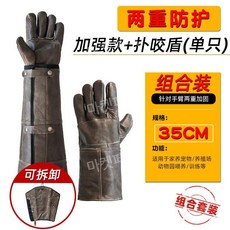물림방지장갑 맹견 보호장갑 손보호 글러브 바이트 장갑 조련용 대형견, 한 사이즈, 35cm+ 싱글 쉴드, 1개