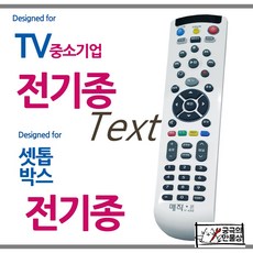 sk브로드밴드리모컨