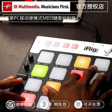 런치패드 IK Multimedia iRig Pads DJ충격 매트 MIDI제어기 중국어 영상, 기본
