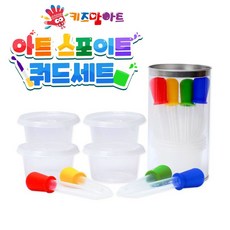 도림왕_공작_만들기공예_키즈맘아트 아트 스포이트 쿼드 세트_W7220EF