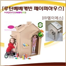 초대형종이집