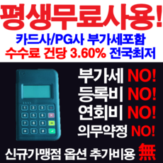 모바일카드결제기