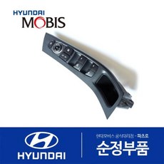 파워 윈도우 메인 스위치 (935703X001RY) 아반떼MD 현대모비스 부품몰, 1개