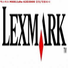 [-커넥트-Y9Zp2]렉스마크 MX811dte 62D3000 검정/정품토너 ◆제품코드3/x1 t85l, JT07 1, JT07 본상품선택