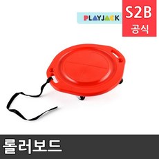 롤러보드교구