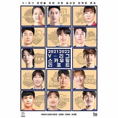 20212022v리그