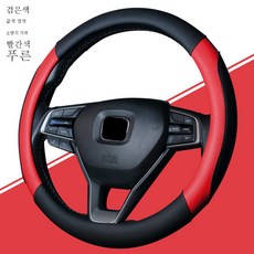가죽핸들