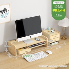  컴퓨터 모니터 키높이 서랍 목 보호대 액정 사무실 탁상용 키보드 수납함, sZ04 화이트 단풍나무 (독립 찬장+휴대폰 거치대) 