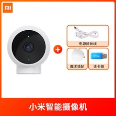 샤오미 가정용 외부 주차장 무선 CCTV 도어캠 전원주택 농막, 스마트 카메라 스탠다드 +패키지